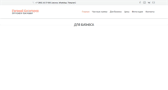 Desktop Screenshot of kosogorov.com